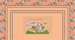 Desktop Screenshot of lesrosesdelamitie.inter-systeme.com